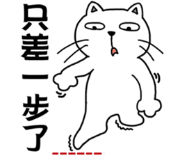 arrogant cat 3-Inspirational Quotes sticker #12644262