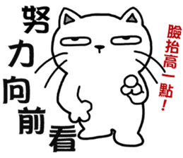 arrogant cat 3-Inspirational Quotes sticker #12644264