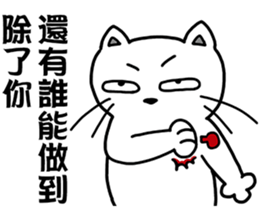 arrogant cat 3-Inspirational Quotes sticker #12644266