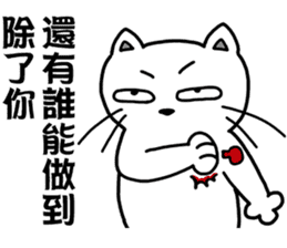 arrogant cat 3-Inspirational Quotes sticker #12644266