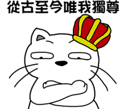 arrogant cat 3-Inspirational Quotes sticker #12644270