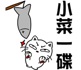 arrogant cat 3-Inspirational Quotes sticker #12644271