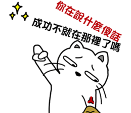 arrogant cat 3-Inspirational Quotes sticker #12644274