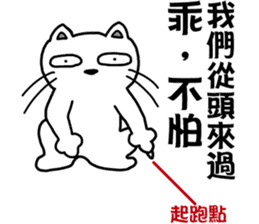 arrogant cat 3-Inspirational Quotes sticker #12644278