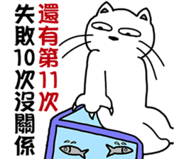 arrogant cat 3-Inspirational Quotes sticker #12644279