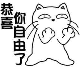 arrogant cat 3-Inspirational Quotes sticker #12644285