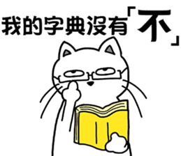 arrogant cat 3-Inspirational Quotes sticker #12644286