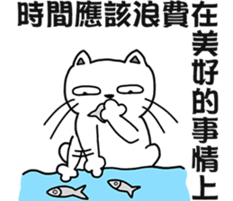 arrogant cat 3-Inspirational Quotes sticker #12644288