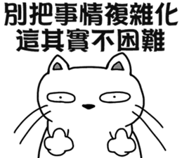 arrogant cat 3-Inspirational Quotes sticker #12644291