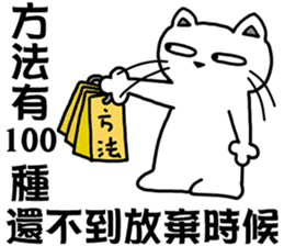 arrogant cat 3-Inspirational Quotes sticker #12644294