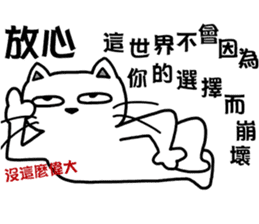 arrogant cat 3-Inspirational Quotes sticker #12644295