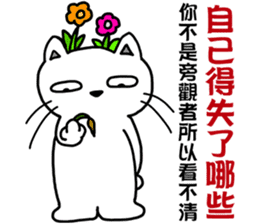 arrogant cat 3-Inspirational Quotes sticker #12644298