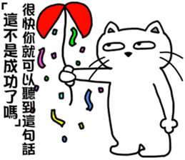 arrogant cat 3-Inspirational Quotes sticker #12644301