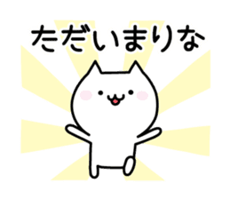 Cute Cat "Marina" sticker #12644636