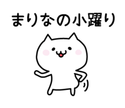 Cute Cat "Marina" sticker #12644653