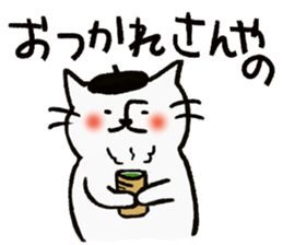 Beret cat in Fukui sticker #12645112