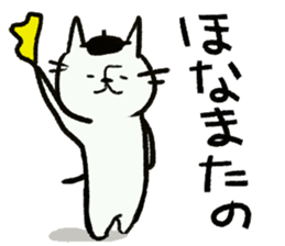 Beret cat in Fukui sticker #12645125