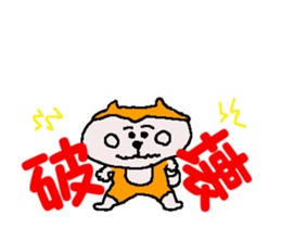 Shiba inu MOMO chan the third as well 9 sticker #12645701