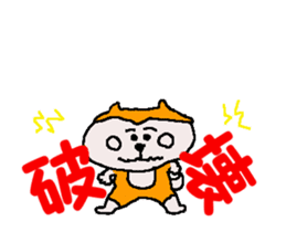 Shiba inu MOMO chan the third as well 9 sticker #12645701