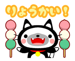 Cute Black Cat and Japanese Dumpling sticker #12645656