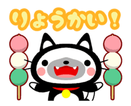 Cute Black Cat and Japanese Dumpling sticker #12645656
