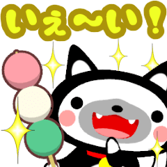 Cute Black Cat and Japanese Dumpling