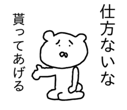 bear sticker movement generous sticker #12645970