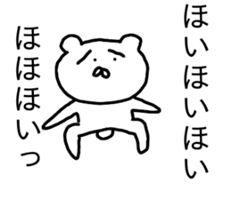 bear sticker movement generous sticker #12645980