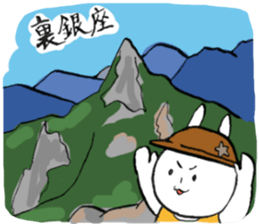 Ginjiroh goes mountain climbing. sticker #12646154