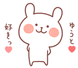 YUTO STICKER sticker #12646268