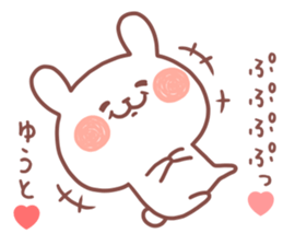 YUTO STICKER sticker #12646275