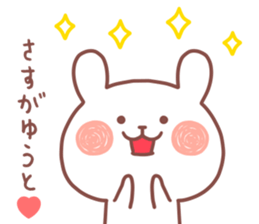 YUTO STICKER sticker #12646284