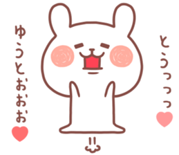 YUTO STICKER sticker #12646289