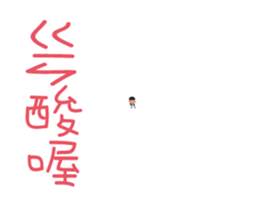 Sister and brother(Animated version) sticker #12646377