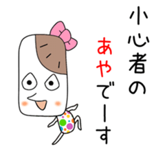 Cute Aya dedicated sticker #12646753