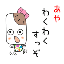 Cute Aya dedicated sticker #12646754