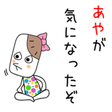 Cute Aya dedicated sticker #12646755