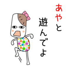 Cute Aya dedicated sticker #12646756