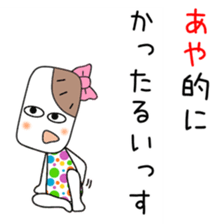 Cute Aya dedicated sticker #12646758