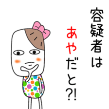 Cute Aya dedicated sticker #12646759