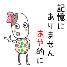 Cute Aya dedicated sticker #12646760