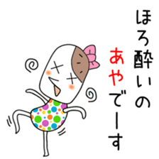 Cute Aya dedicated sticker #12646762