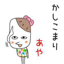 Cute Aya dedicated sticker #12646763