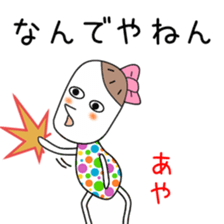 Cute Aya dedicated sticker #12646773