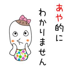 Cute Aya dedicated sticker #12646774