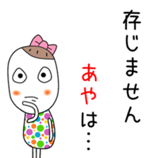 Cute Aya dedicated sticker #12646776