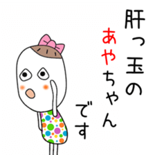 Cute Aya dedicated sticker #12646777