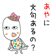 Cute Aya dedicated sticker #12646781