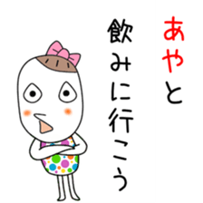 Cute Aya dedicated sticker #12646785