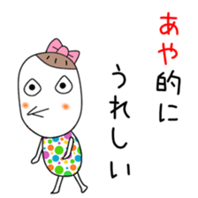 Cute Aya dedicated sticker #12646786